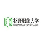 杉野服飾大學