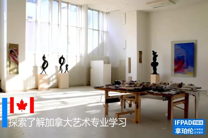 【視頻】術(shù)生留學(xué)加拿大院校，各專業(yè)課室視頻分享